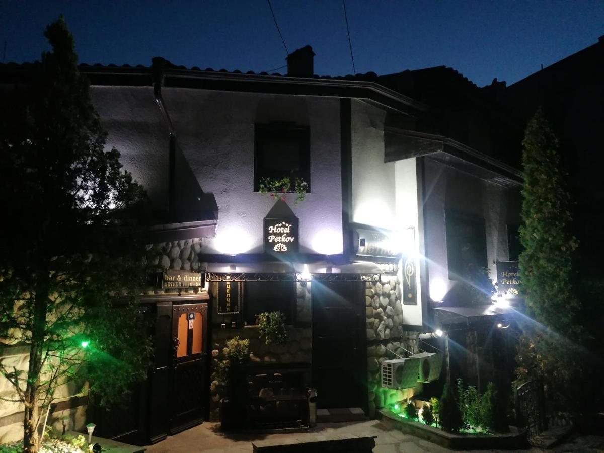 Petkov Family Hotel 布拉格埃夫格拉德 外观 照片
