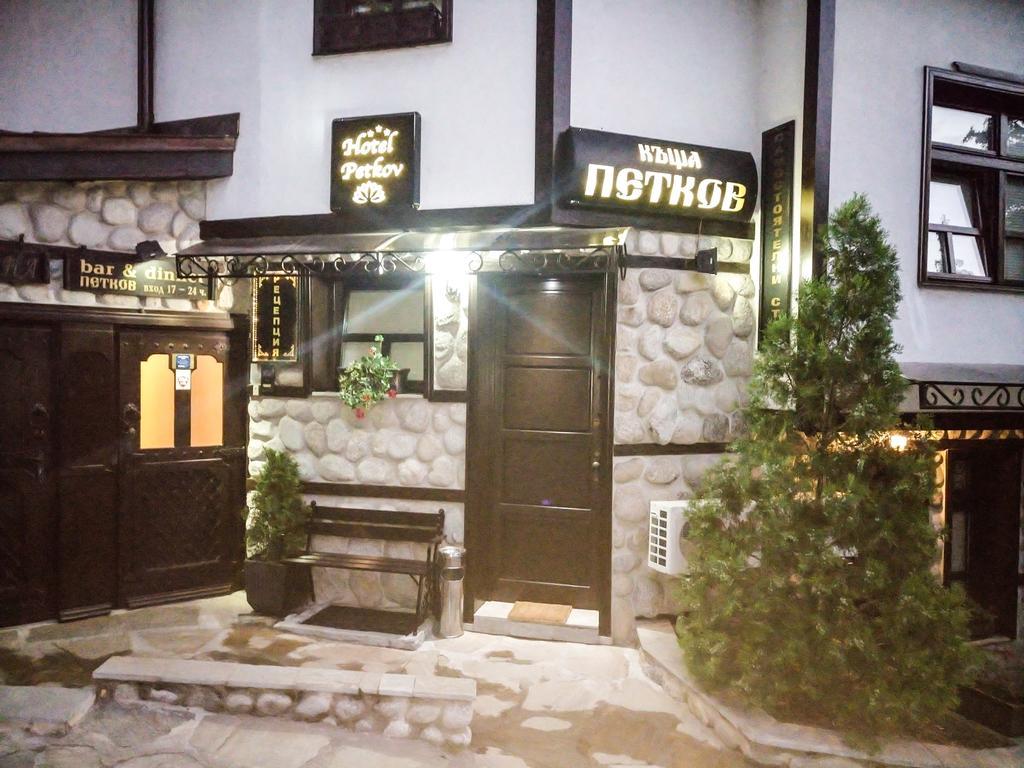 Petkov Family Hotel 布拉格埃夫格拉德 外观 照片
